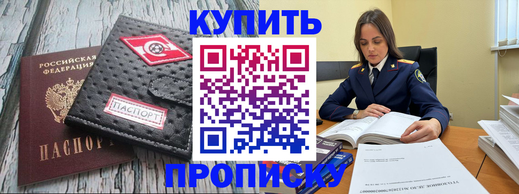 где прописаться в Шилке